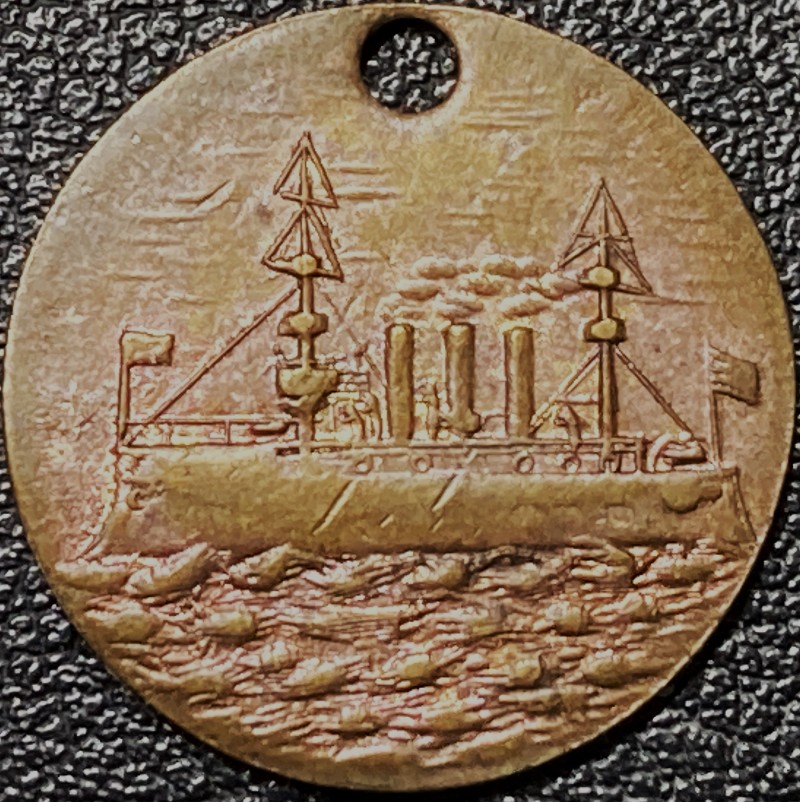Steamboat-Token-With-Textured-Reverse